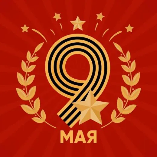 Как оформить магазин к 9 мая