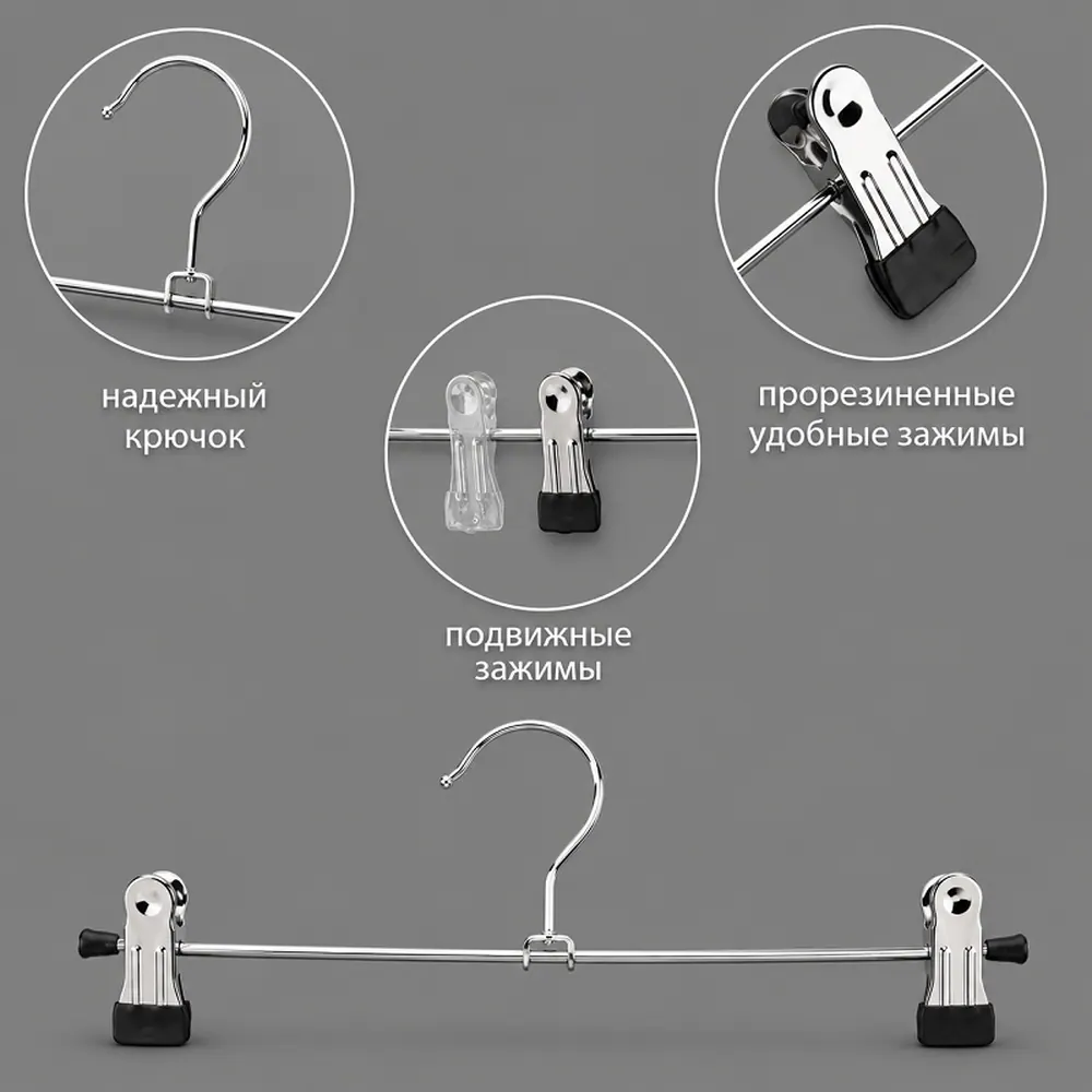 8884(А019) Вешалка с зажимами хромированная 400 мм