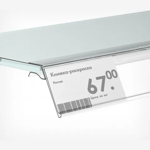 GLS39 Ценникодержатель для крепления на стеклянные полки