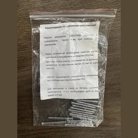 KS-35*3.5*5/1224 Комплект саморезов (16 шт.) для Кросспанели