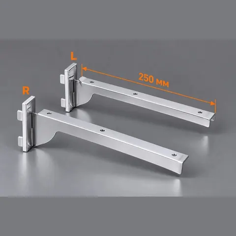 SL7102-DX-250 Кронштейн под полку правый с двойным зацепом L=250мм для систем Canalina,Bazic,Roto