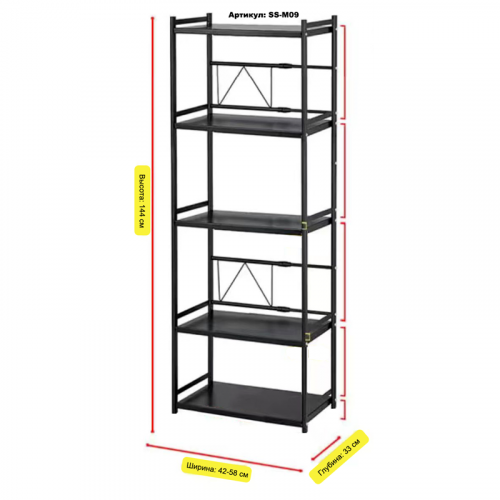 SS-M09 sale Стеллаж раздвижной (5 полок)