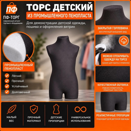 польша верх детский В1