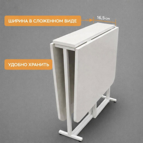 TLK-Tm12 Стол-книжка "Трансматик" 120*72 см