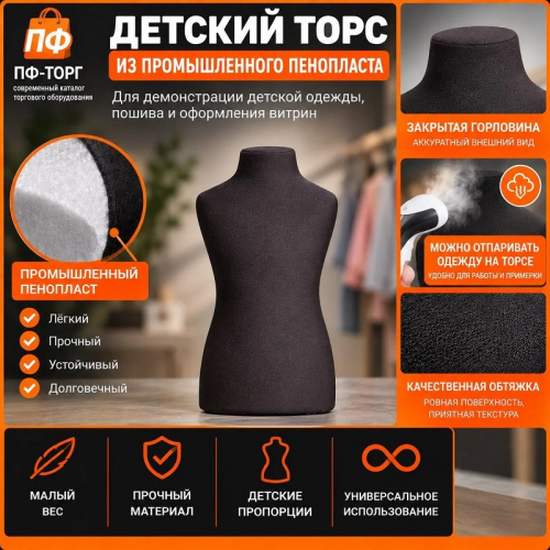 польше детский верх