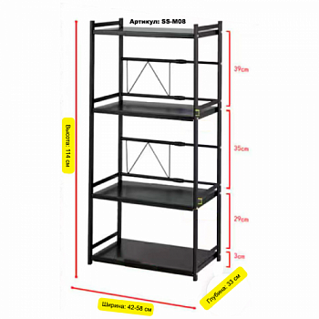 SS-M08 sale Стеллаж раздвижной (4 полки)