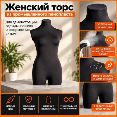 верх польши с бедром