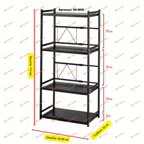 Стеллаж раздвижной (4 полки) SS-M08