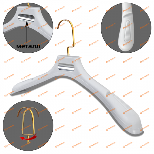 Вешалка пластиковая с виниловым напылением и с металлической вставкой L-390 мм S661(A117)