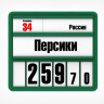 Кассета цен VISTA Кассета цен VISTA